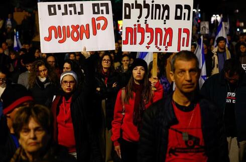 Protesta antigubernamental en Tel Aviv. "Caminaremos con valentía, aunque nuestros ojos no vean a través de las lágrimas". 