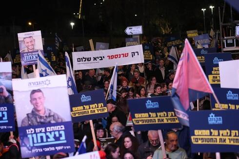 Manifestación de la victoria frente al complejo gubernamental en Jerusalem. 