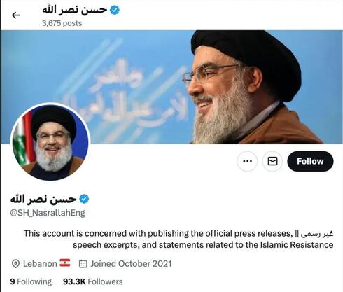 Hace pocos días, la cuenta verificada de Hassan Nasralá, secretario general de Hezbolá.