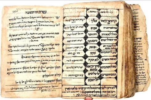 El manuscrito en hebreo que será subastado el próximo domingo a partir de 150 mil dólares. 