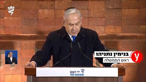 Benjamín Netanyahu, en su discurso en Yad Vashem. 